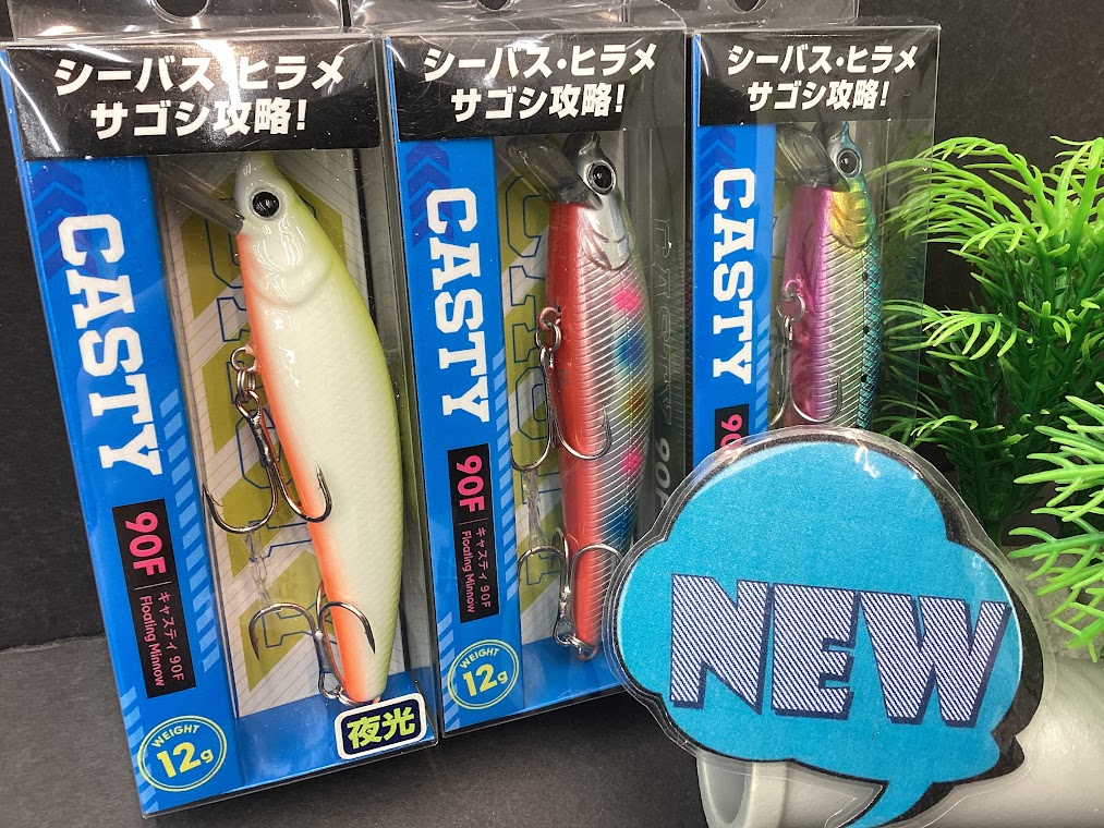 新商品】🌈コスパ最強のシーバスルアーが登場ヾ(≧▽≦)ﾉ🚩 | 釣具の