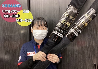 新商品】『リアルパワー石鯛 MH-500・MH-525』 | 釣具のポイント