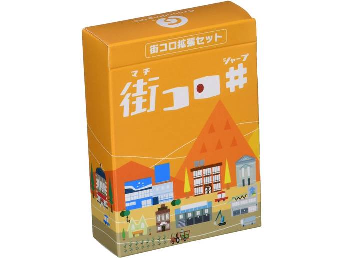 街コロ シャープ｜ボードゲーム通販