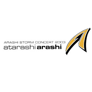 ARASHI STORM CONCERT 2003 新嵐 ATARASHI ARASHI セットリスト
