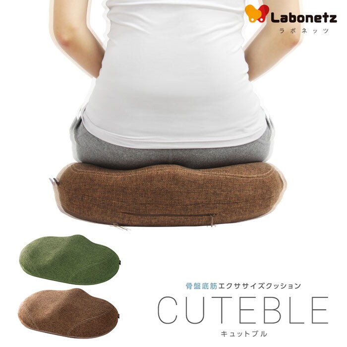 ラボネッツ 骨盤底筋エクササイズクッション キュットブル | バック