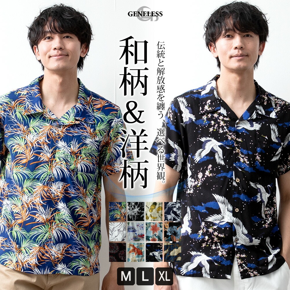 アロハシャツ メンズ オープンカラー 花柄 総柄 開襟シャツ 涼しい