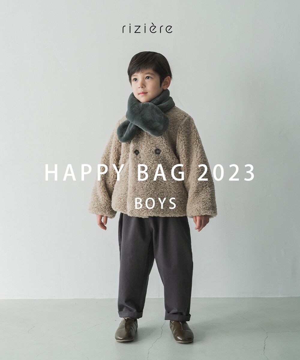 2023冬福袋】BOYS HAPPY BAG | リジェール(riziere) | マルイウェブ