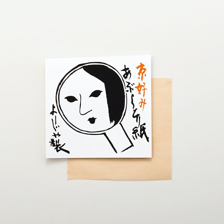 あぶらとり紙 3冊 | よーじや(YOJIYA) | マルイウェブチャネル