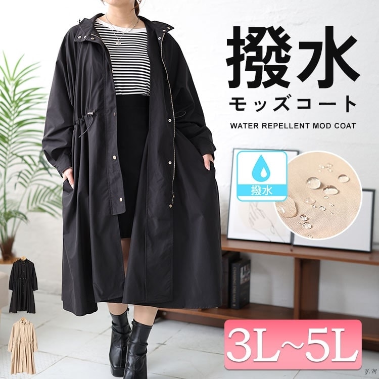 大きいサイズ】 撥水フード付きトレンチコート 大きいサイズ