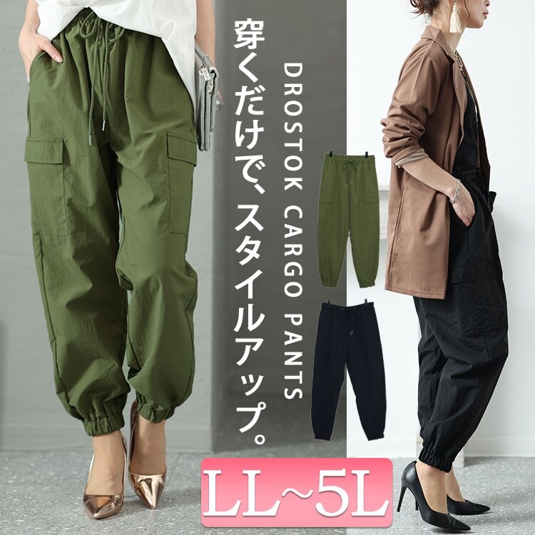 大きいサイズ】 ドロストカーゴパンツ 大きいサイズ レディース