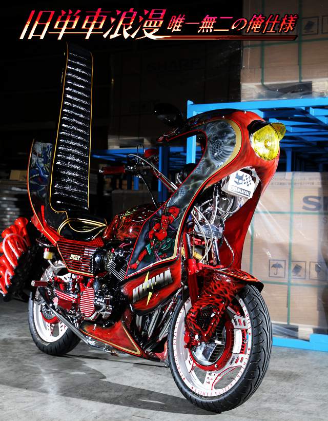 チャンプロード×単車の虎 - 旧単車浪漫和文化アートグラフィック編