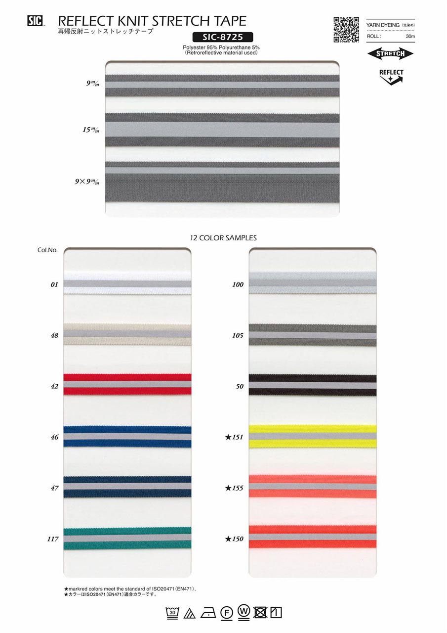 SIC-8725 再帰反射ニットストレッチテープ SIC-8725[テープ・リボン