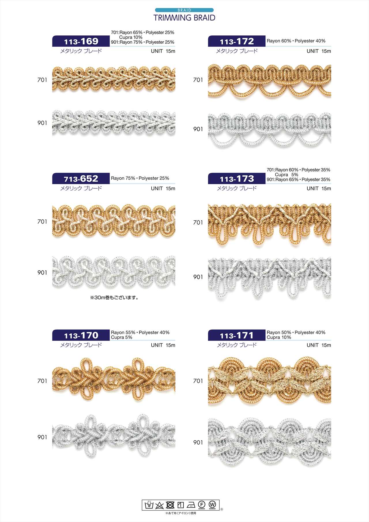 113-169 【DARIN】 メタリック ブレード ラメ 113-169[ブレード] DARIN