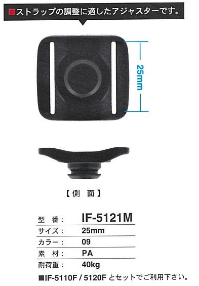 廃番】後継品番：IF5131M フィドロック FIDLOCK マグネット バックル