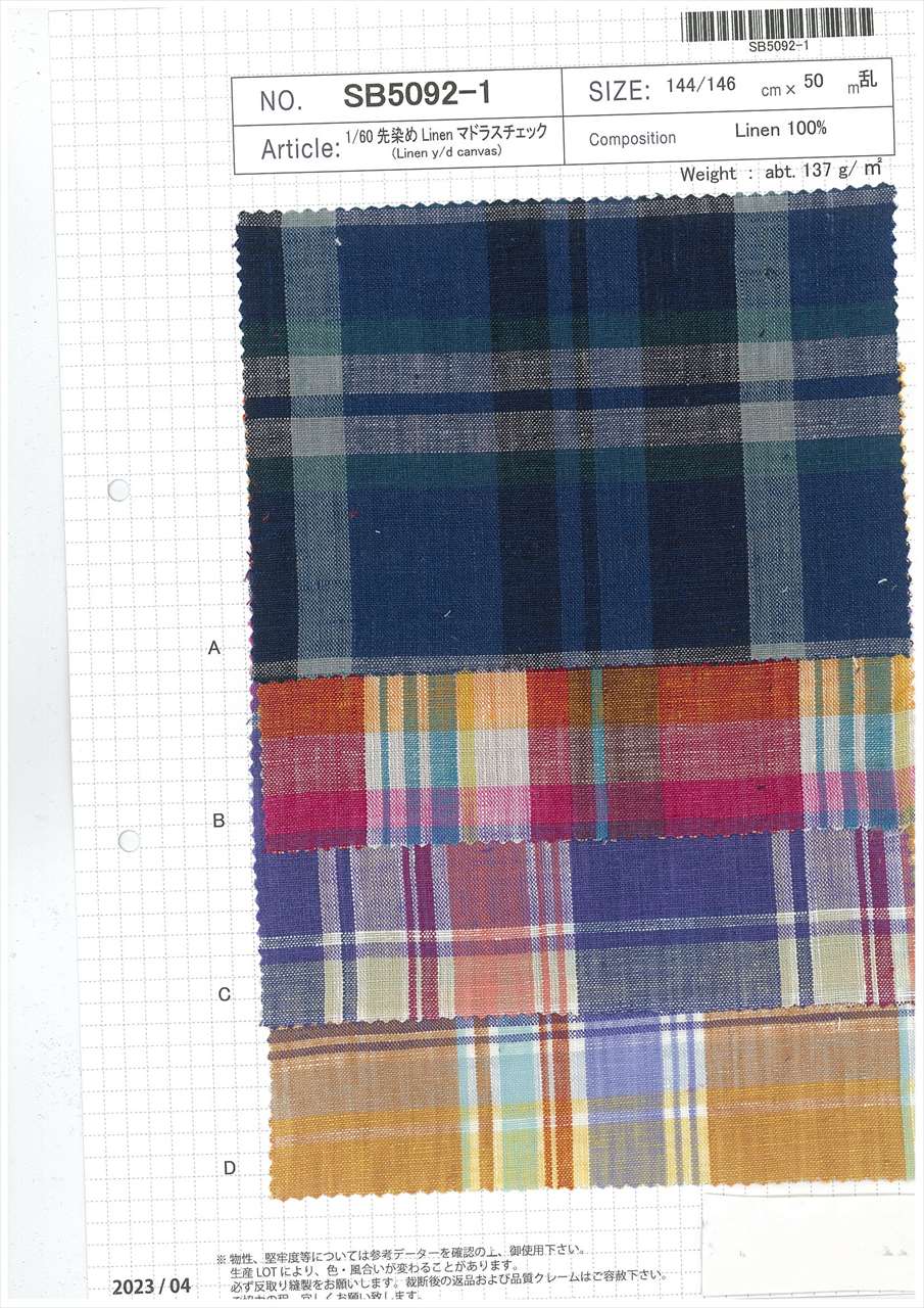 SB5092-1 1/60 先染め Linen マドラスチェック SB5092-1[生地] 柴屋