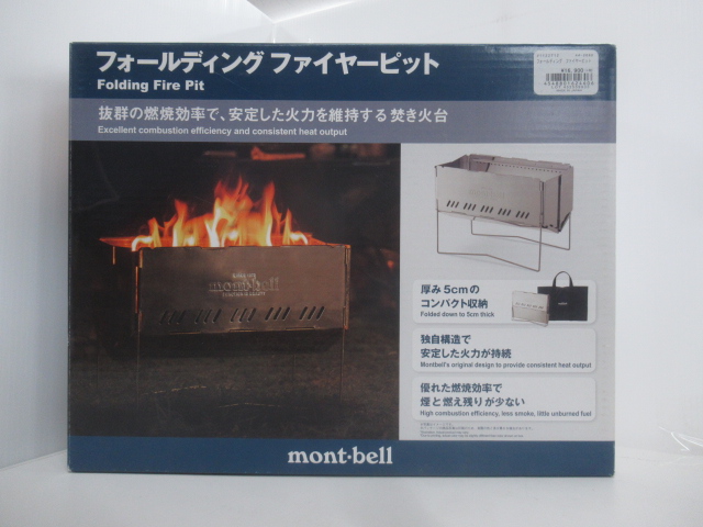 フォールディング ファイヤーピット | アウトドア用品・アウトドア