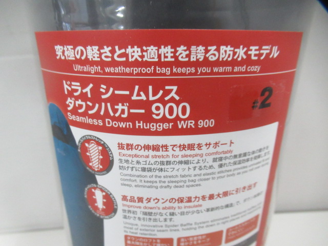 ドライ シームレス ダウンハガー900 #2 ? | アウトドア用品