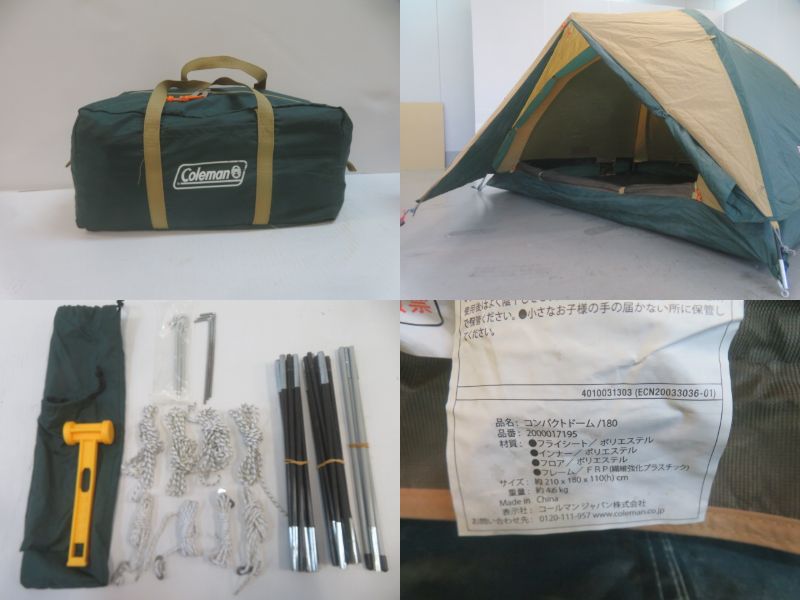 コンパクトドーム/180 2000017195 | アウトドア用品・アウトドアグッズ