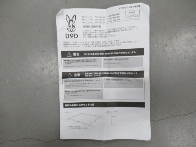 カマザシキM | アウトドア用品・アウトドアグッズの中古通販サイト