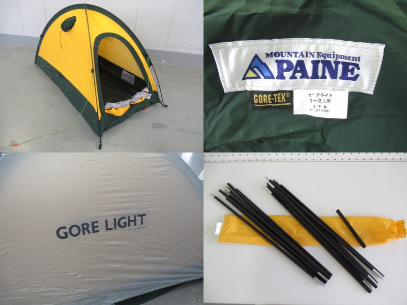 ゴアライト 1〜2人用＋フライシートセット | アウトドア用品