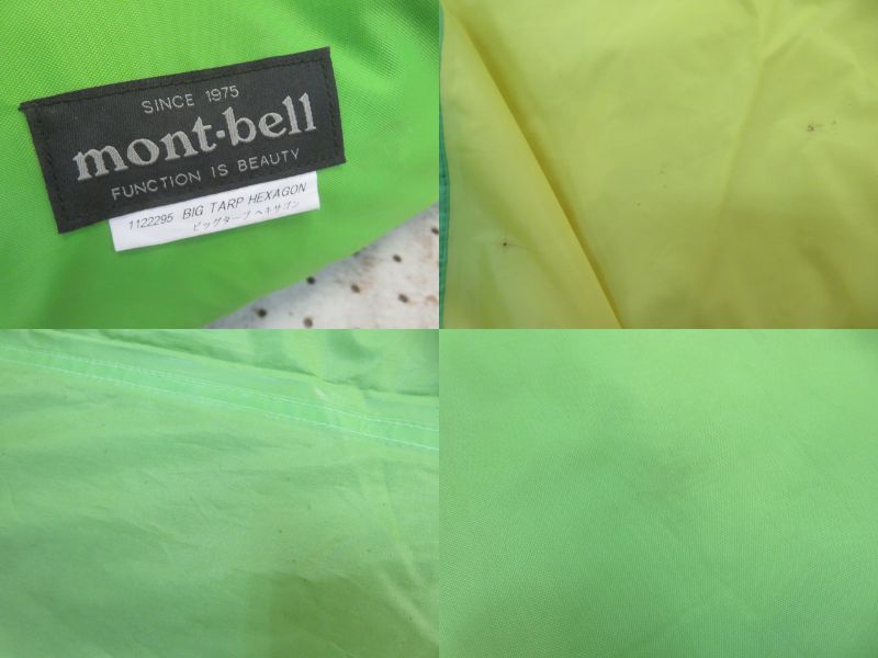 ビッグタープ HX ヘキサゴン セット 1122295 | アウトドア用品