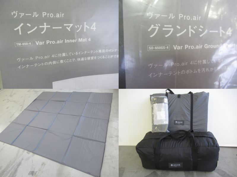 peak ヴァール Pro.air インナーマット4 スノーピーク snow peak