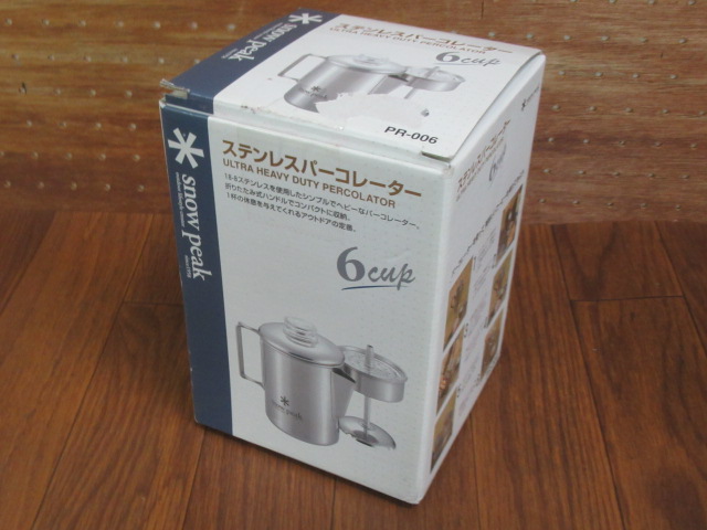 ステンレスパーコレーター | アウトドア用品・アウトドアグッズの中古