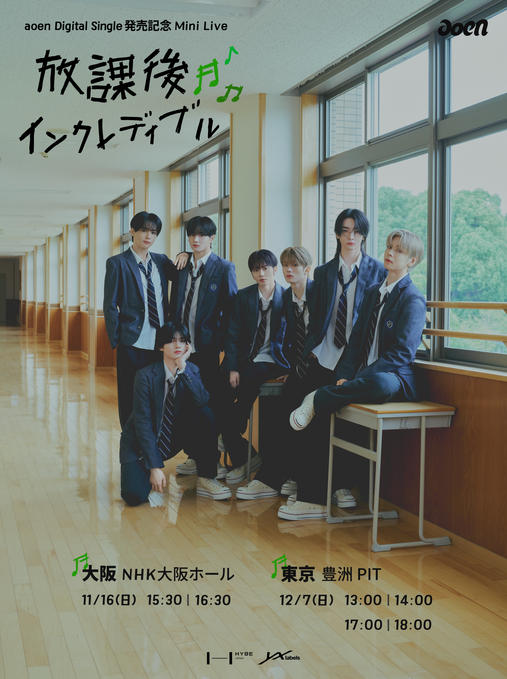 NEWS | aoen OFFICIAL SITE