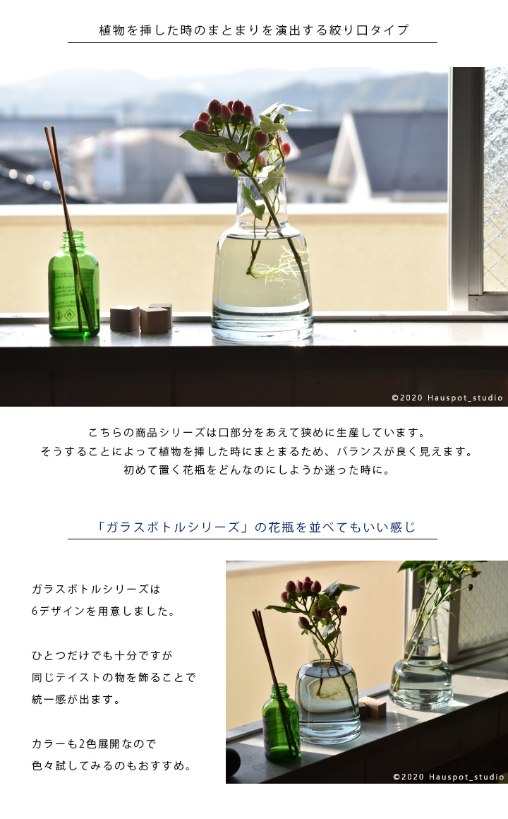 フラワーベース 北欧 おしゃれ｜カラーガラスボトルベース｜直径8cm×高