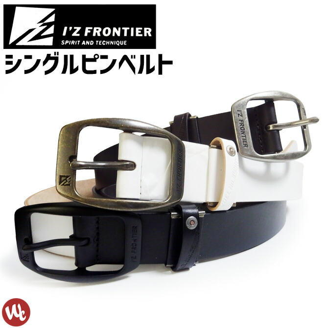 ベルト リアルレザーワンピンベルト I'Z FRONTIER アイズフロンティア