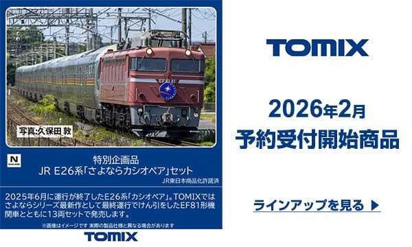 ヨドバシ.com - 鉄道模型 通販【全品無料配達】
