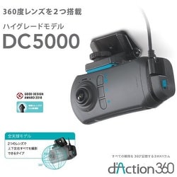 ヨドバシ.com - カーメイト CARMATE ドライブレコーダー機能付き360