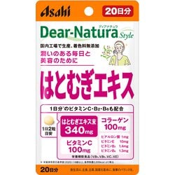 ヨドバシ.com - ディアナチュラスタイル Dear-Natura Style はとむぎ