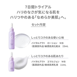 ヨドバシ.com - 資生堂 SHISEIDO dプログラム バイタルアクト セット