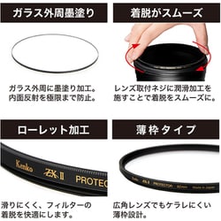 ヨドバシ.com - ケンコー Kenko 保護フィルター 95mm ZX II（ゼクロス