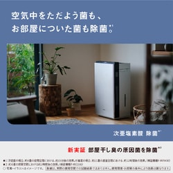 ヨドバシ.com - パナソニック Panasonic ziaino（ジアイーノ） 次亜