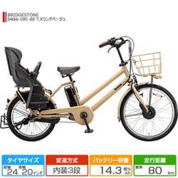 ヨドバシ.com - ブリヂストン BRIDGESTONE 前24/後20型 電動アシスト