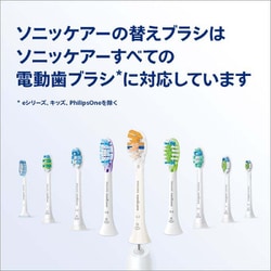 ヨドバシ.com - ソニッケアー sonicare ソニッケアー プロテクト