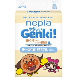 2箱8セット nepia やさしいgenki mサイズ224枚 2箱8セット nepia