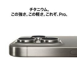ヨドバシ.com - アップル Apple iPhone 15 Pro 128GB ナチュラル
