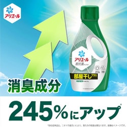 ヨドバシ.com - アリエール アリエール ジェル 部屋干しプラス