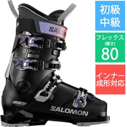 ヨドバシ.com - サロモン SALOMON S/PRO ALPHA 80 W GW L47640000 25