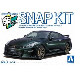 ヨドバシ.com - 青島文化教材社 AOSHIMA 楽プラ スナップキット No.03