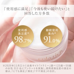 ヨドバシ.com - コラリッチ コラリッチ リンクルホワイトジェル 55g