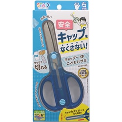 ヨドバシ.com - クツワ キャップをなくさない キャップ一体こども