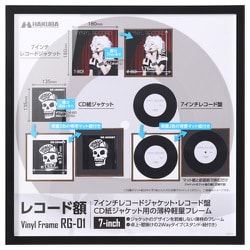 ヨドバシ.com - ハクバ HAKUBA レコード額 RG-01 7インチ ブラック
