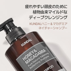 ヨドバシ.com - クンダル KUNDAL クンダル H＆Mシャンプー イラン