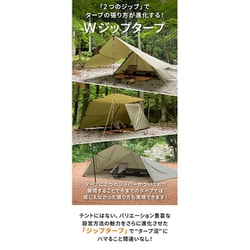 ヨドバシ.com - ドラゴンホース ジップタープ 4×4M DH-C020L 通販