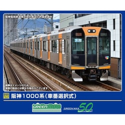 ヨドバシ.com - グリーンマックス GREENMAX Nゲージ完成品 阪神1000系