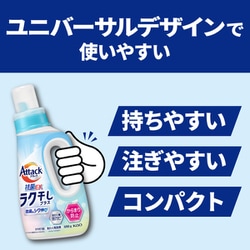 ヨドバシ.com - アタック アタック抗菌EXラク干しプラス つめかえ