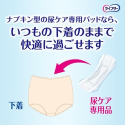 ヨドバシ.com - ユニ・チャーム ライフリー ライフリー さわやかパッド