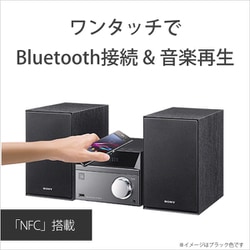 ヨドバシ.com - ソニー SONY マルチコネクトコンポ Bluetooth機能搭載