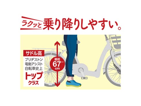 ヨドバシ.com - ブリヂストン BRIDGESTONE 電動アシスト自転車