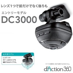 ヨドバシ.com - カーメイト CARMATE ドライブレコーダー機能付き360